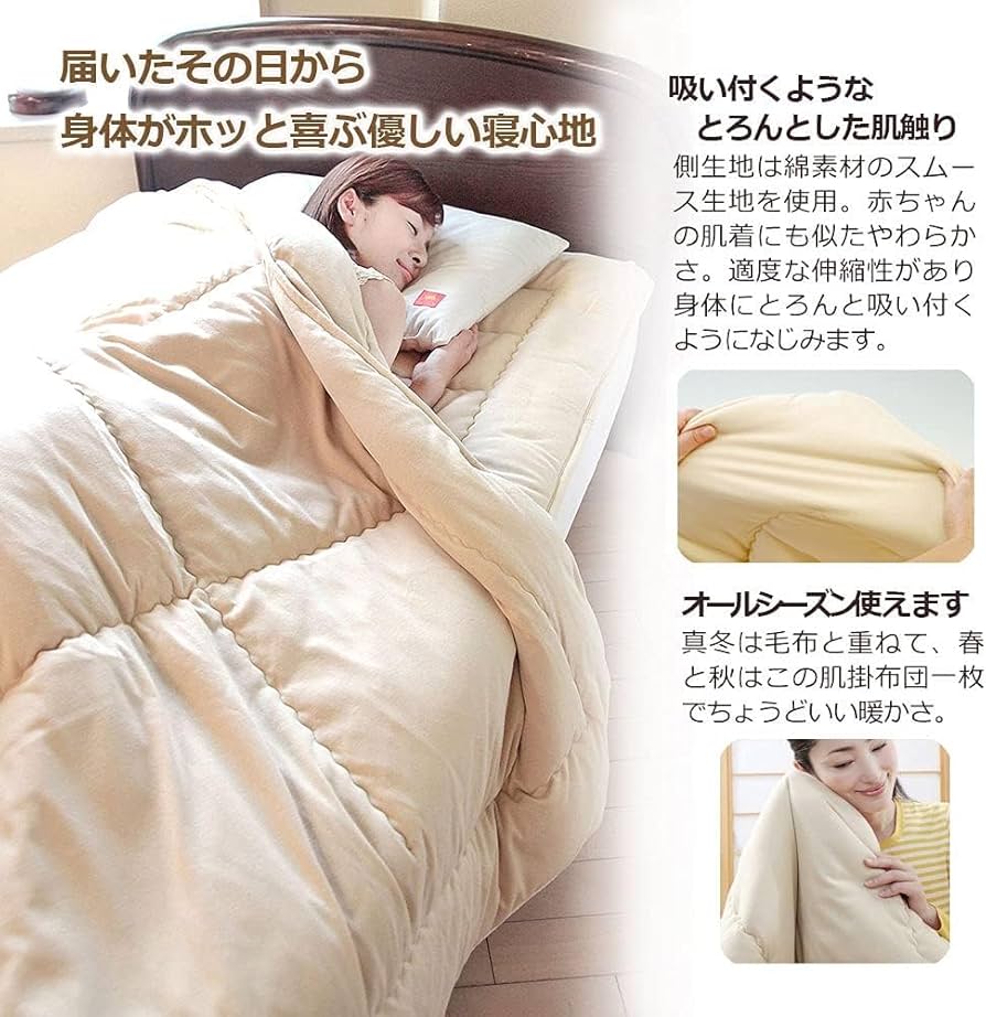 Amazon｜プレミアム ラクダの毛100％ 肌掛布団 暖かい 冬用 春秋 合い